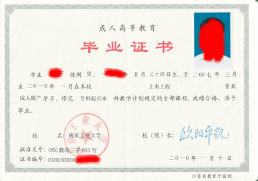 毕业证书