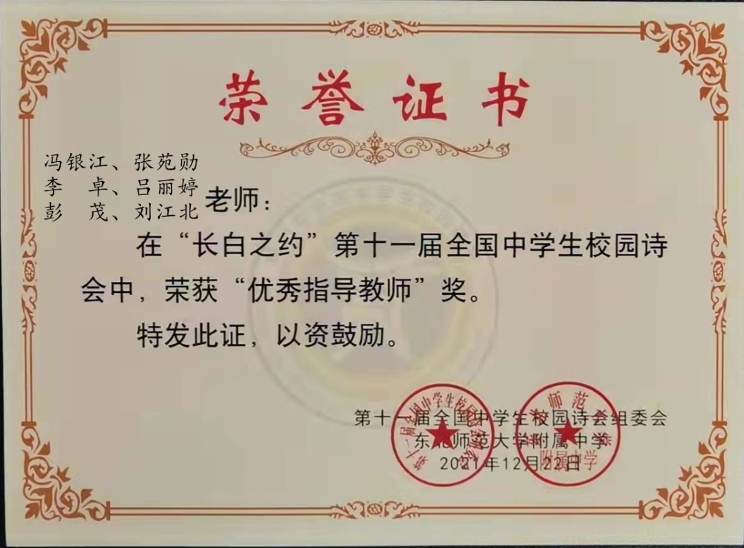 东北师范大学毕业证(东北师范大学毕业证样本图片)