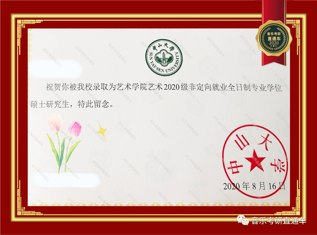 南京师范大学毕业证(南京师范大学毕业证书样本)