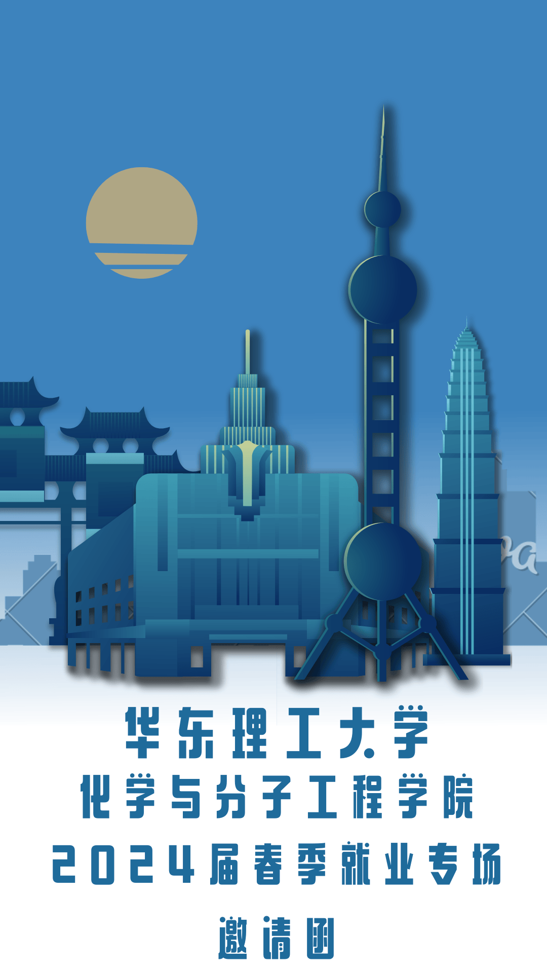 华东理工大学文凭(华东理工大学大专文凭)