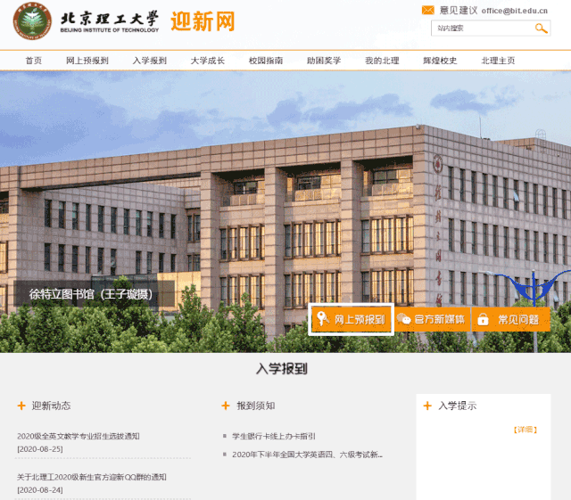 北京理工大学文凭(北京理工大学读几年毕业)