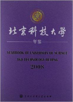 北京科技大学毕业证(北京科技大学毕业证书样本)