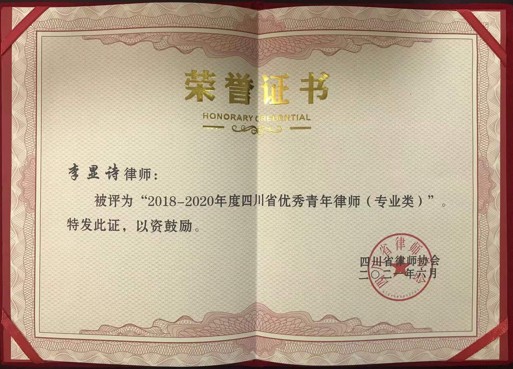 四川大学毕业证(四川大学毕业证图片 封面)