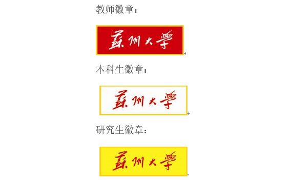 苏州大学毕业证(苏州大学毕业证图片)