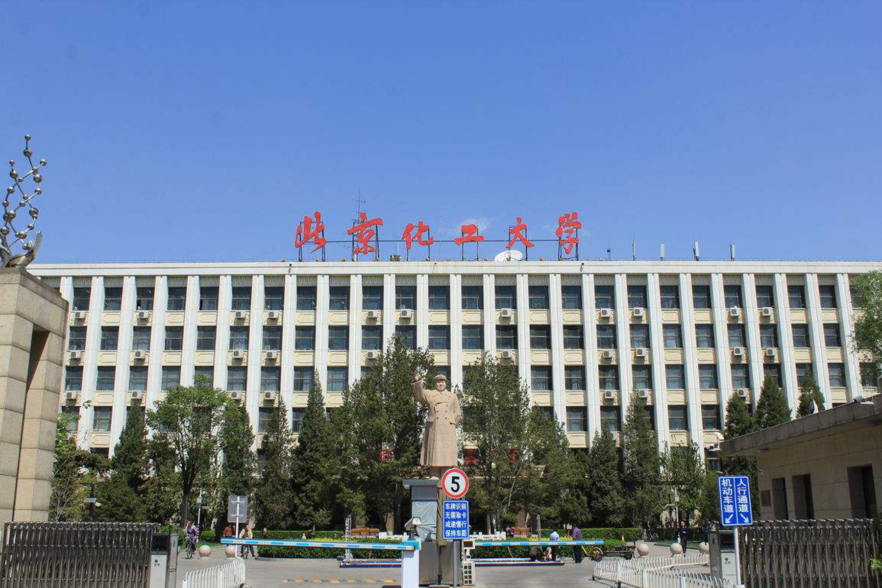 北京化工大学文凭(北京化工大学的学院)