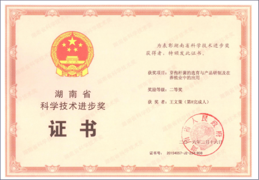 华南农业大学毕业证(华南农业大学毕业证补办)