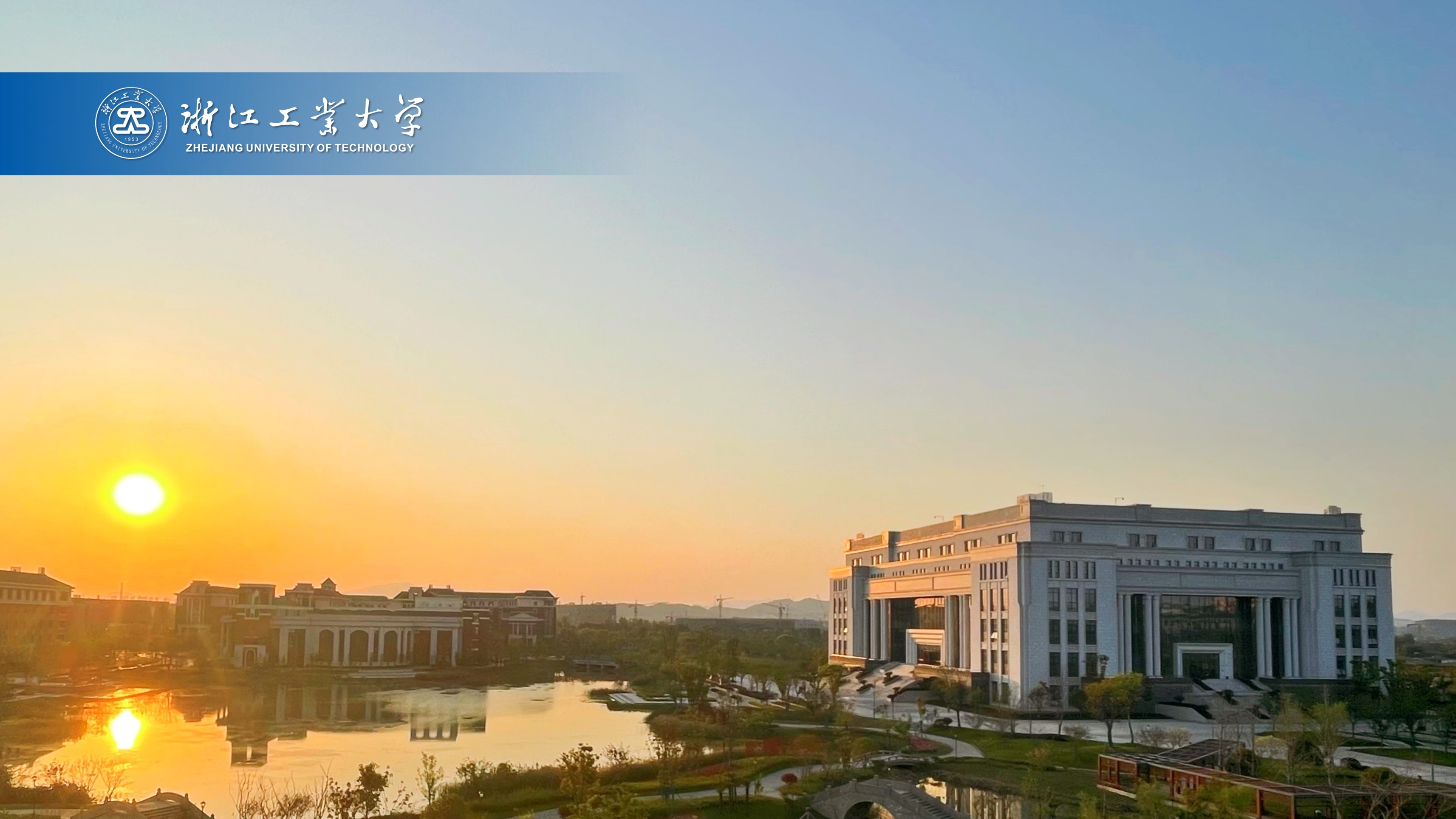 浙江工业大学(浙江工业大学官网)