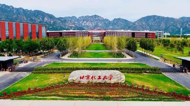 北京化工大学文凭在浙江认可度高吗