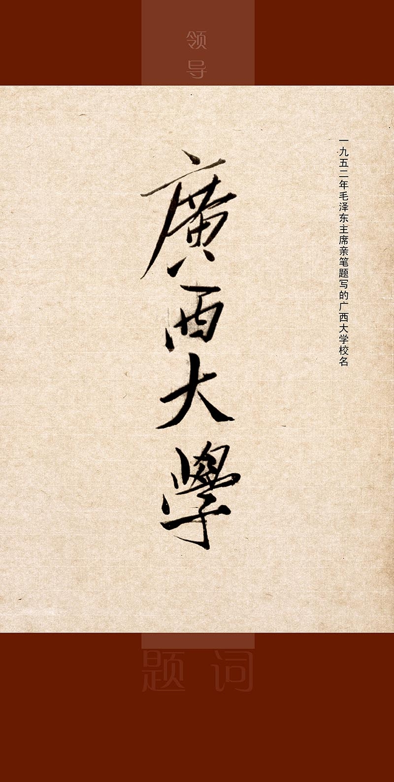 广西大学毕业证和学位证