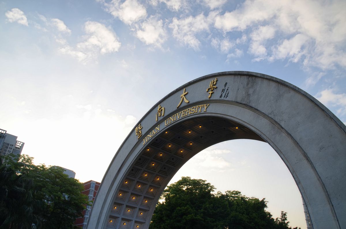 暨南大学官网