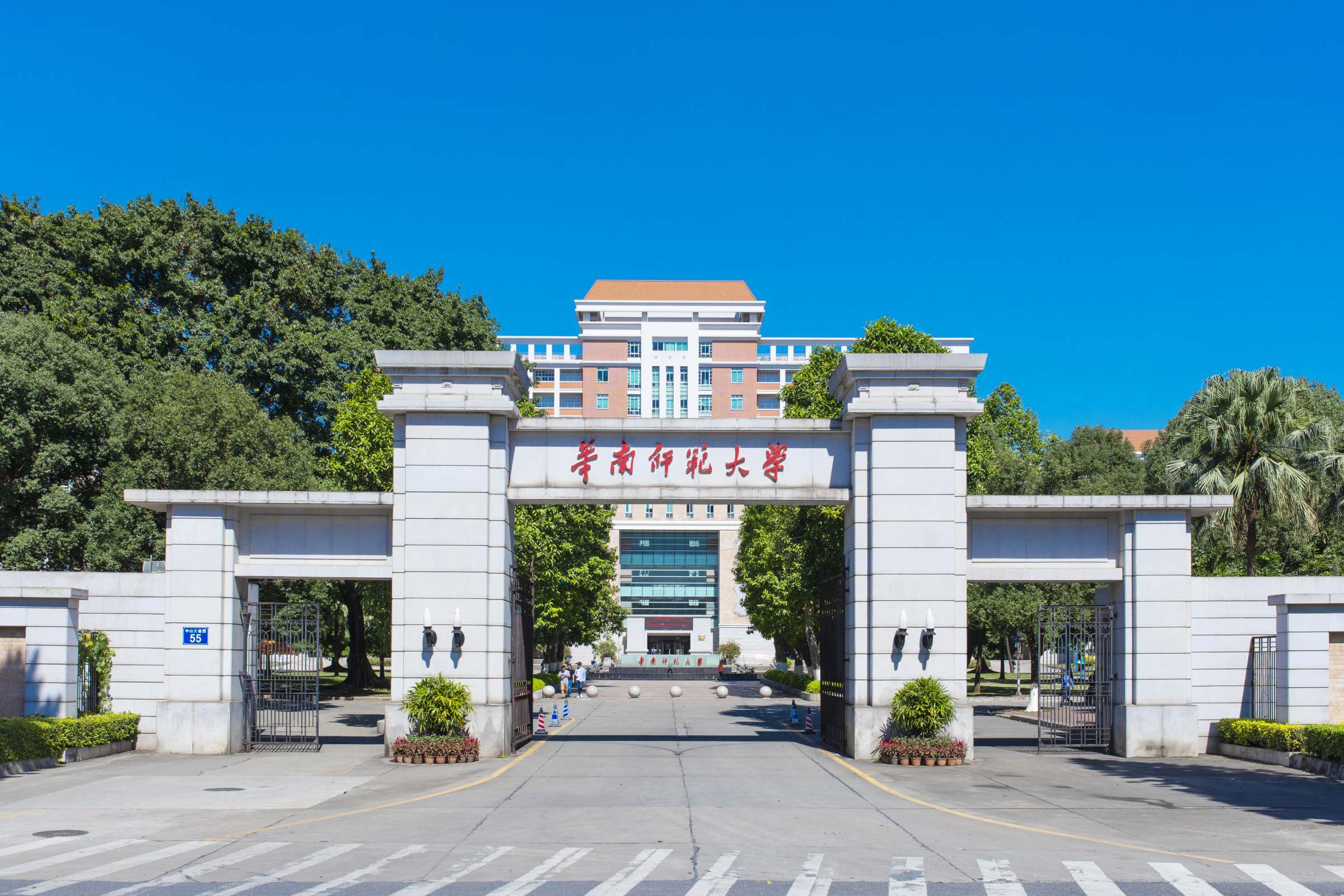 华南师范大学学历证书