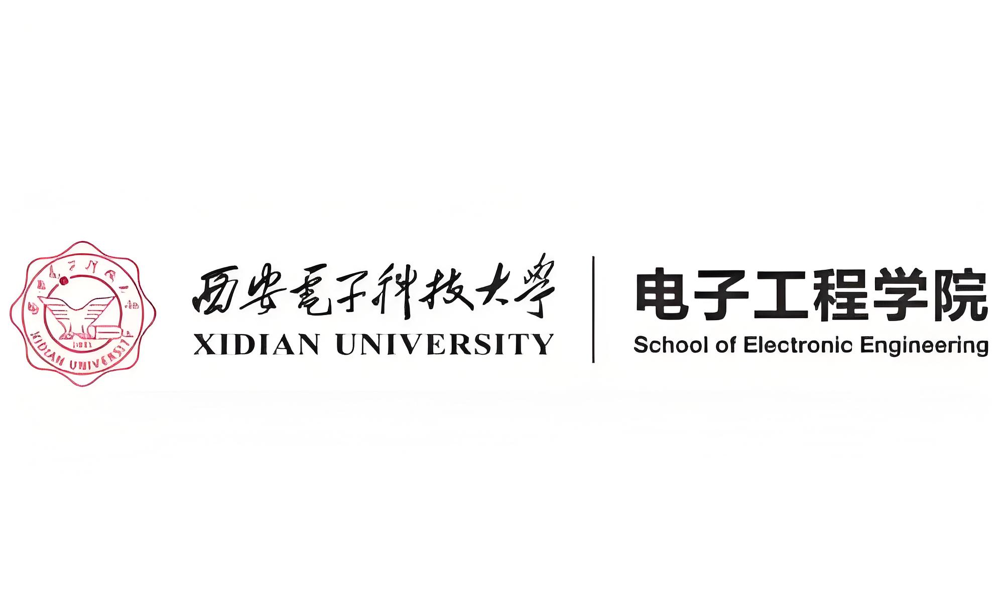 西安电子科技大学毕业证书
