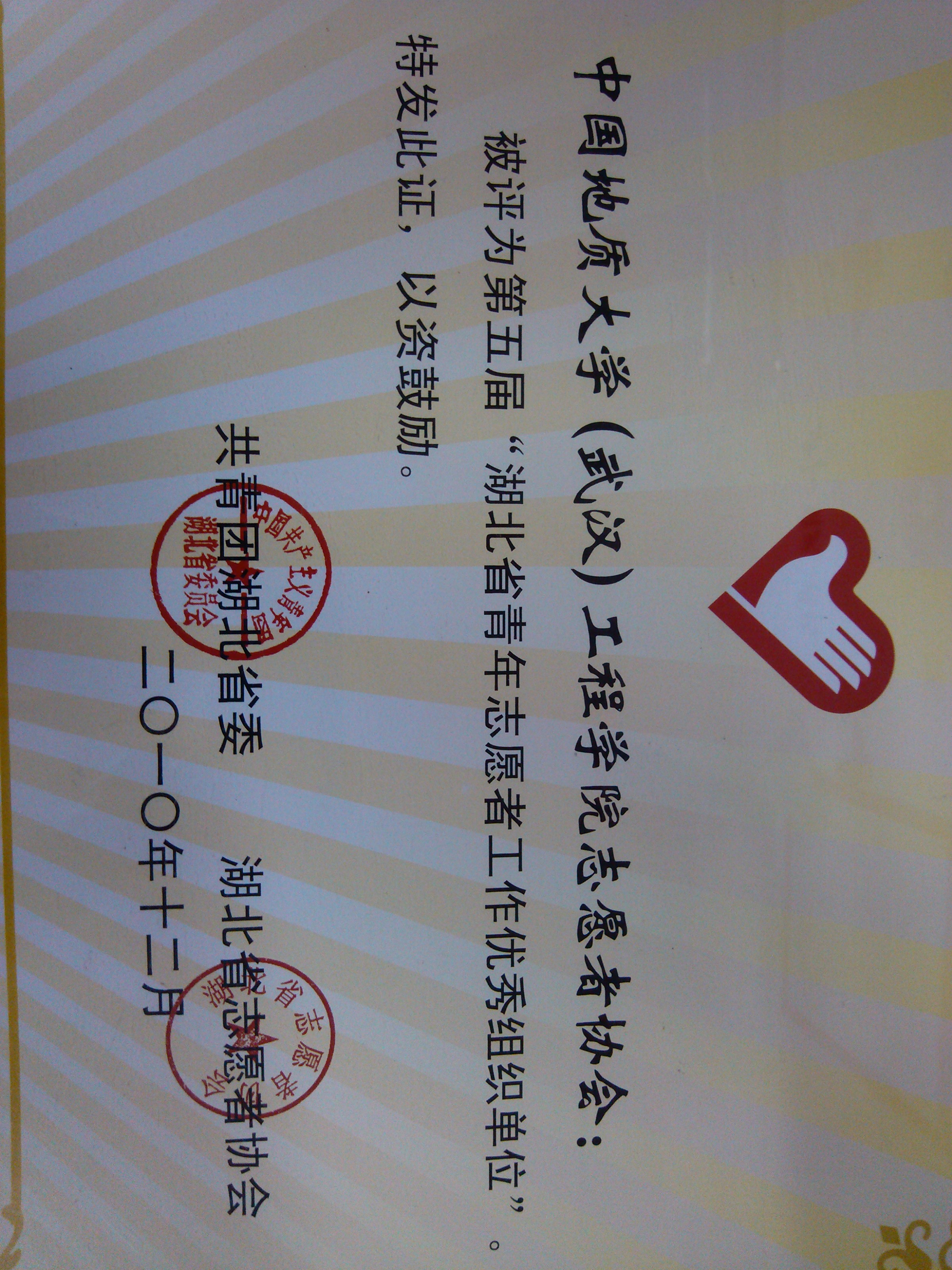 中国地质大学毕业证封皮