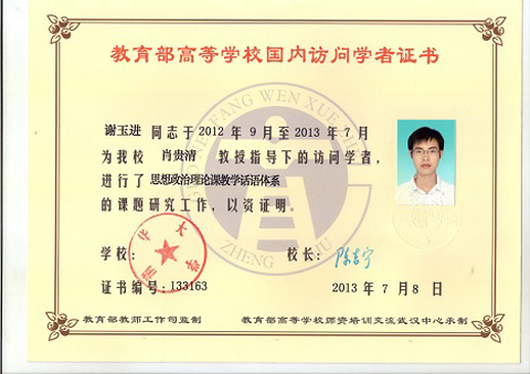 中央财经大学含金量高吗