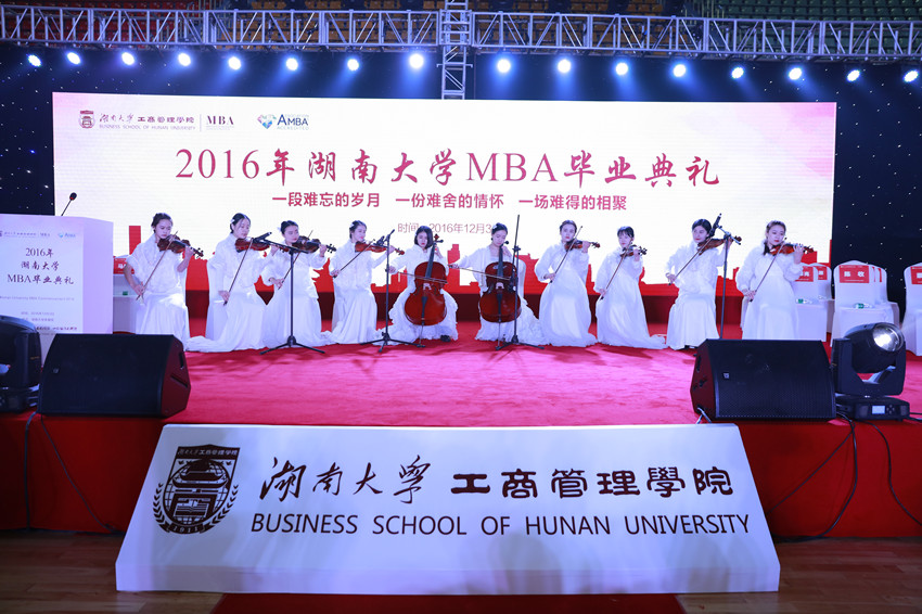湖南大学 毕业证