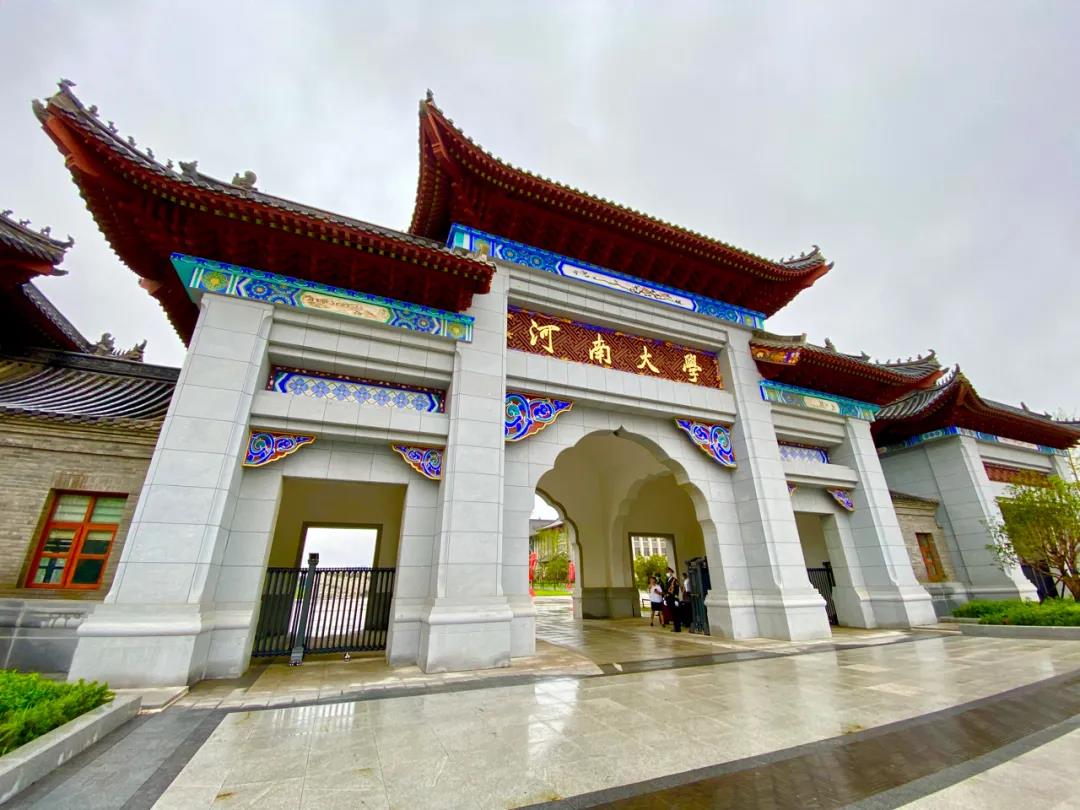 河南大学校长